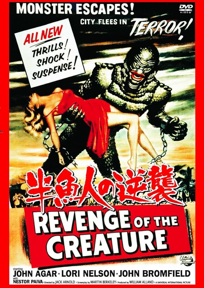 Amazon.co.jp: 半魚人の逆襲(〇〇までにこれは観ろ! ) [DVD